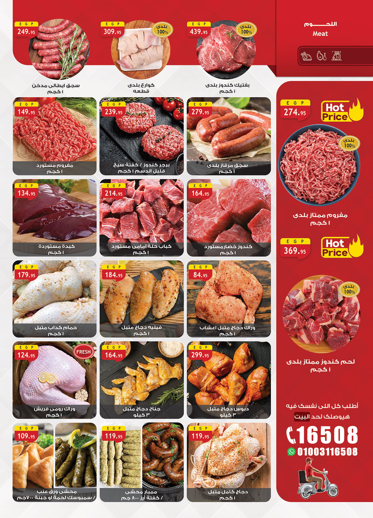 al-raya offers from 11aug to 2aug 2025 عروض الراية من 11 أغسطس حتى 2 أغسطس 2025 صفحة رقم 3